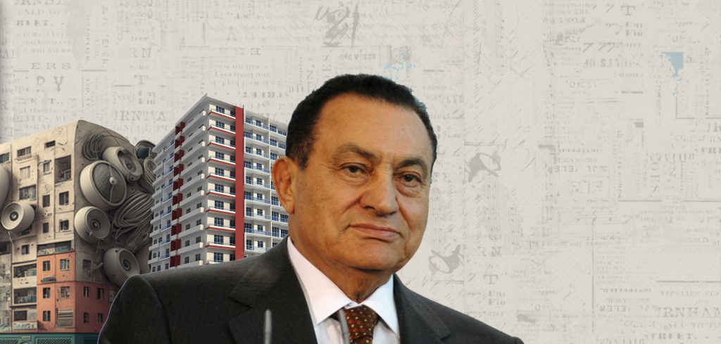 أثر سياسات التخصيص على أراضي الدولة في عهد مبارك