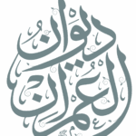Diwan Alomran