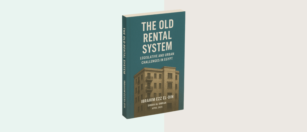 The Old Rental System: Legislative and Urban Challenges in Egypt