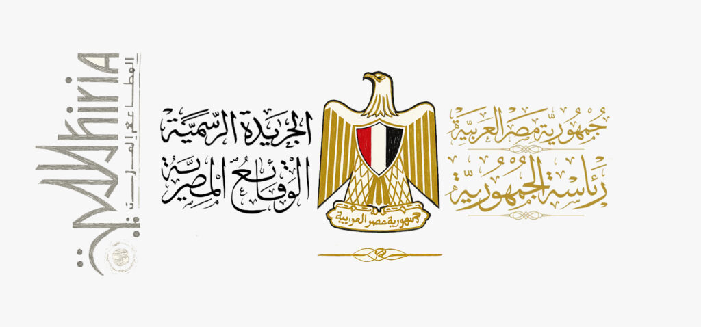 نزع ملكية الأراضى والعقارات المبينة تفصيلاً بالكشوف المرافقة لهذا القرار الواردة من مديرية المساحة بالمنوفية ، والتى تعذر توقيع أصحابها أو ذوى الشأن على النماذج الخاصة بنقل ملكيتها للمنفعة العامة تنفيذًا لقرار رئيس مجلس الوزراء رقم 3560 لسنة 2023 باعتبار مشروع إنشاء الوصلة الحديدية لخدمة مدينة السادات (كفر داود – السادات) فى المسافة من كم (16.300) إلى كم (19.500) فى نطاق محافظة المنوفية من أعمال المنفعة العامة .