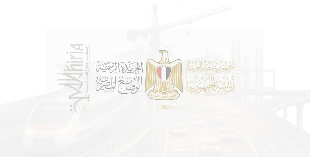 منهجية دراسة نزع الملكية لأعوام ٢٠٢١ – ٢٠٢٥